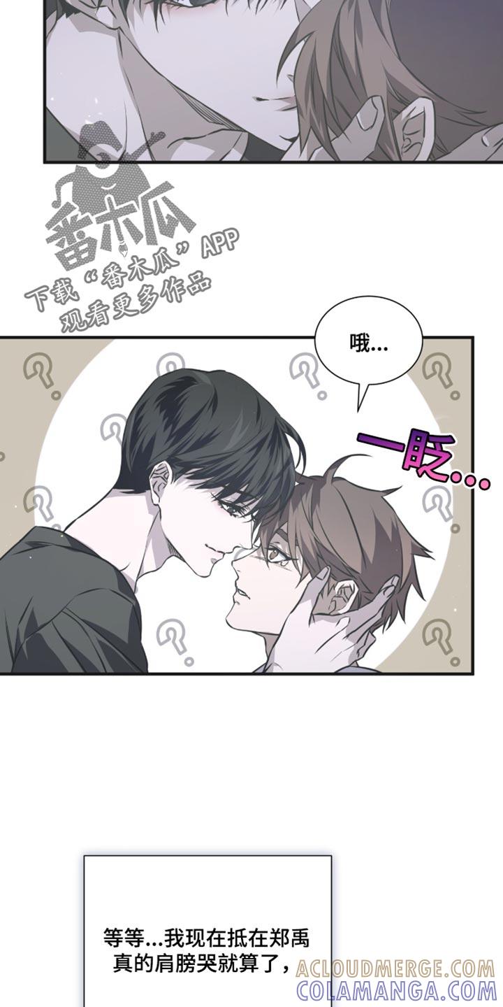 《绝命扣押》第36章：不要受伤 第23页