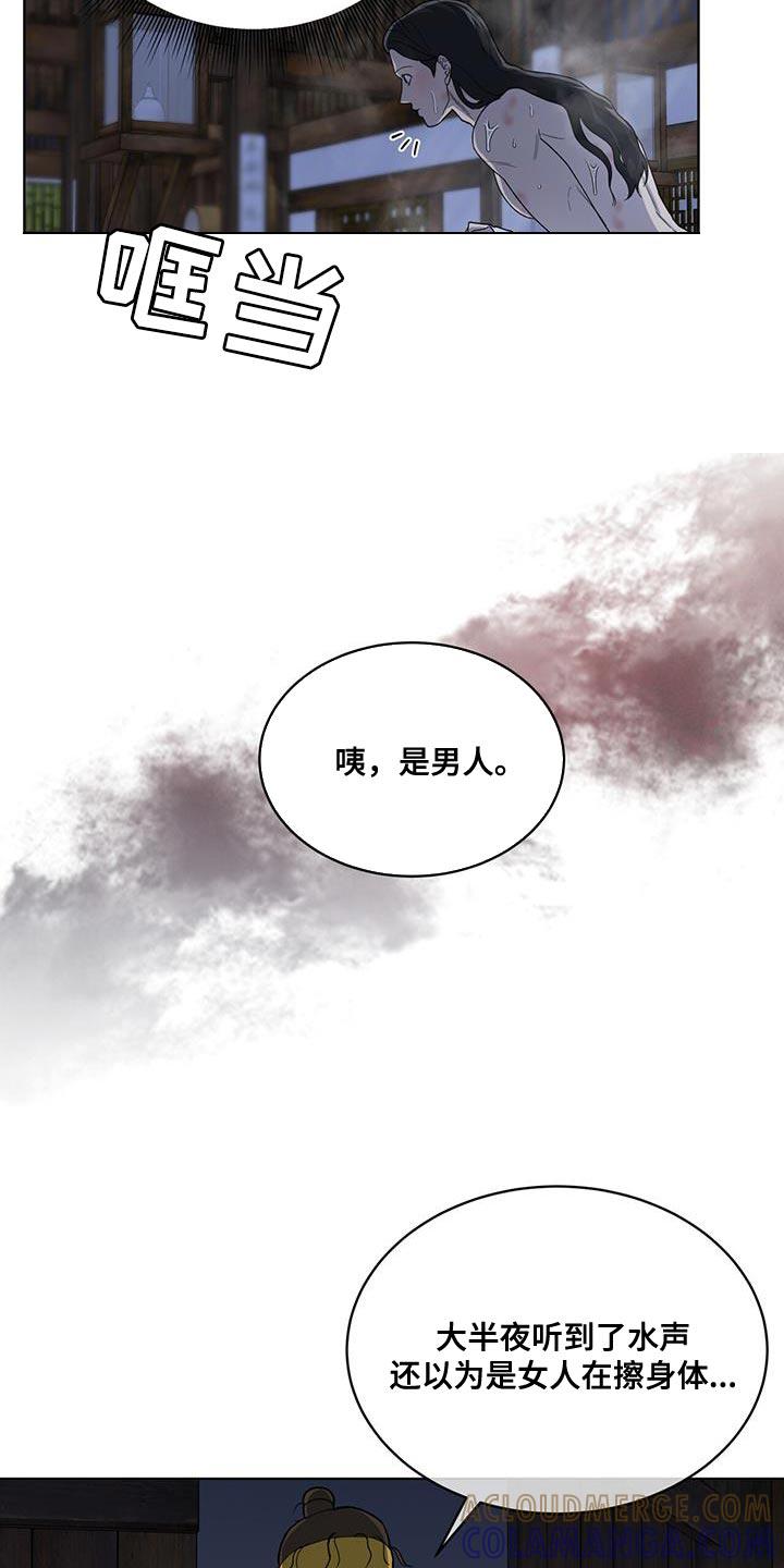 《魔影护卫》第37章：我也试试看吧 第13页