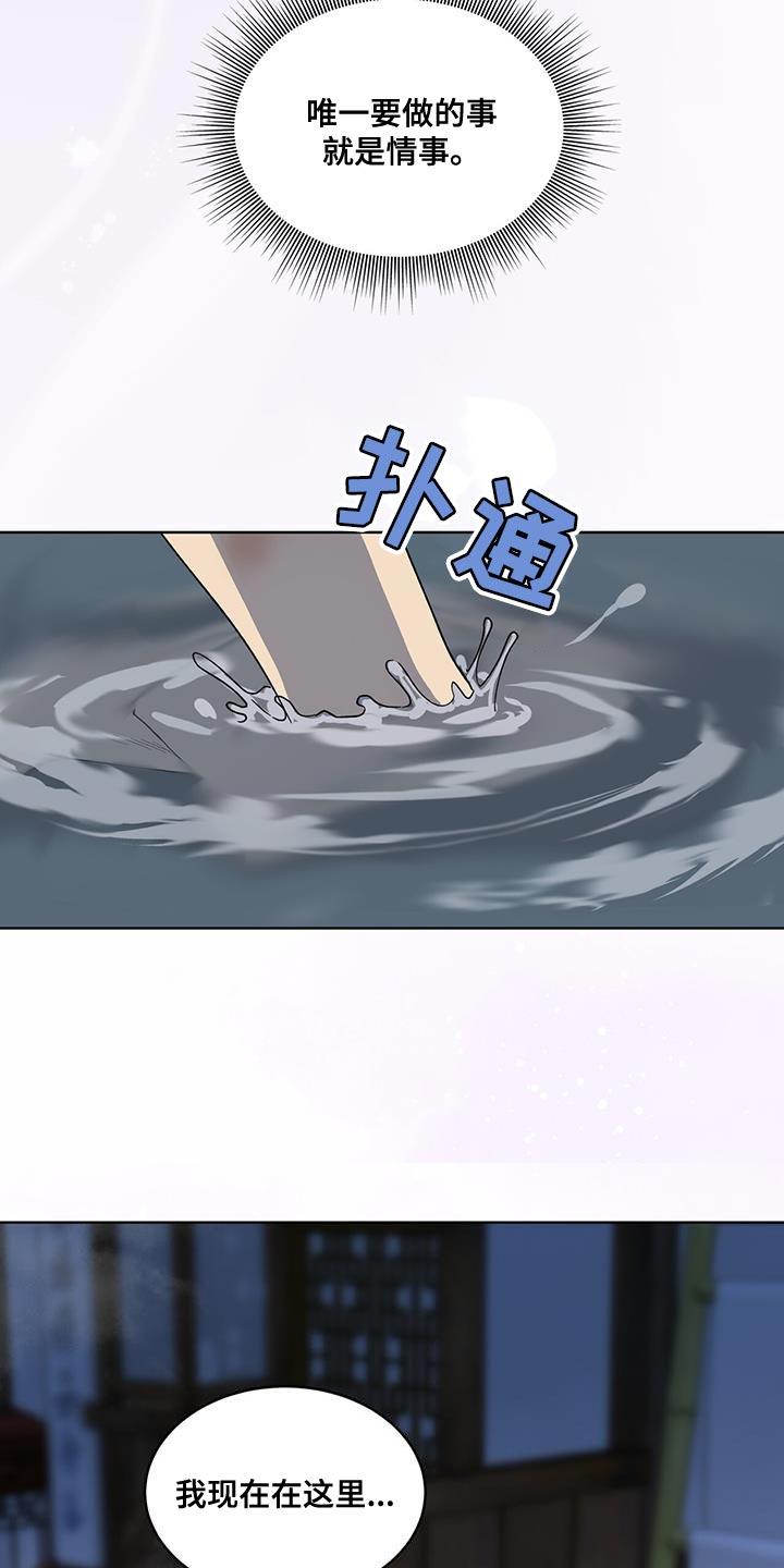 《魔影护卫》第37章：我也试试看吧 第10页