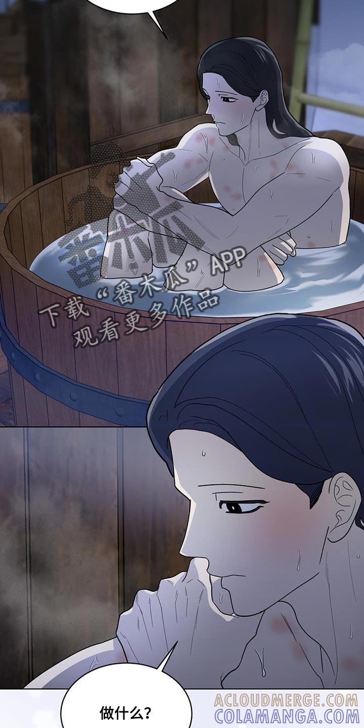 《魔影护卫》第37章：我也试试看吧 第11页