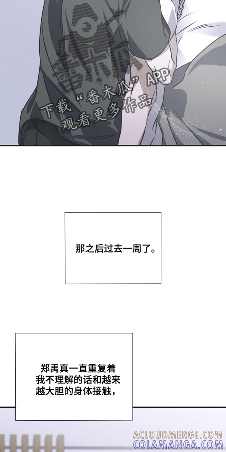 《绝命扣押》第37章：我会继续和你接触 第5页