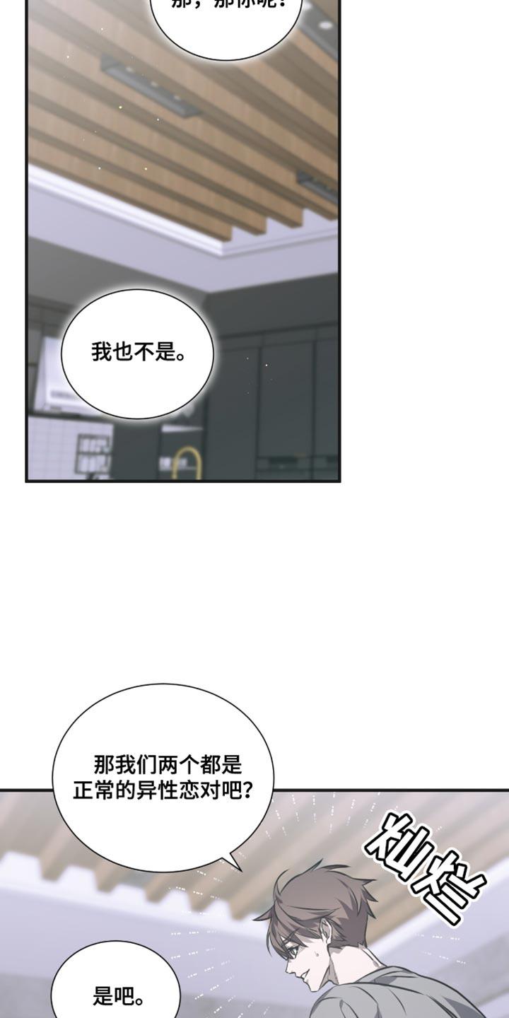 《绝命扣押》第37章：我会继续和你接触 第28页