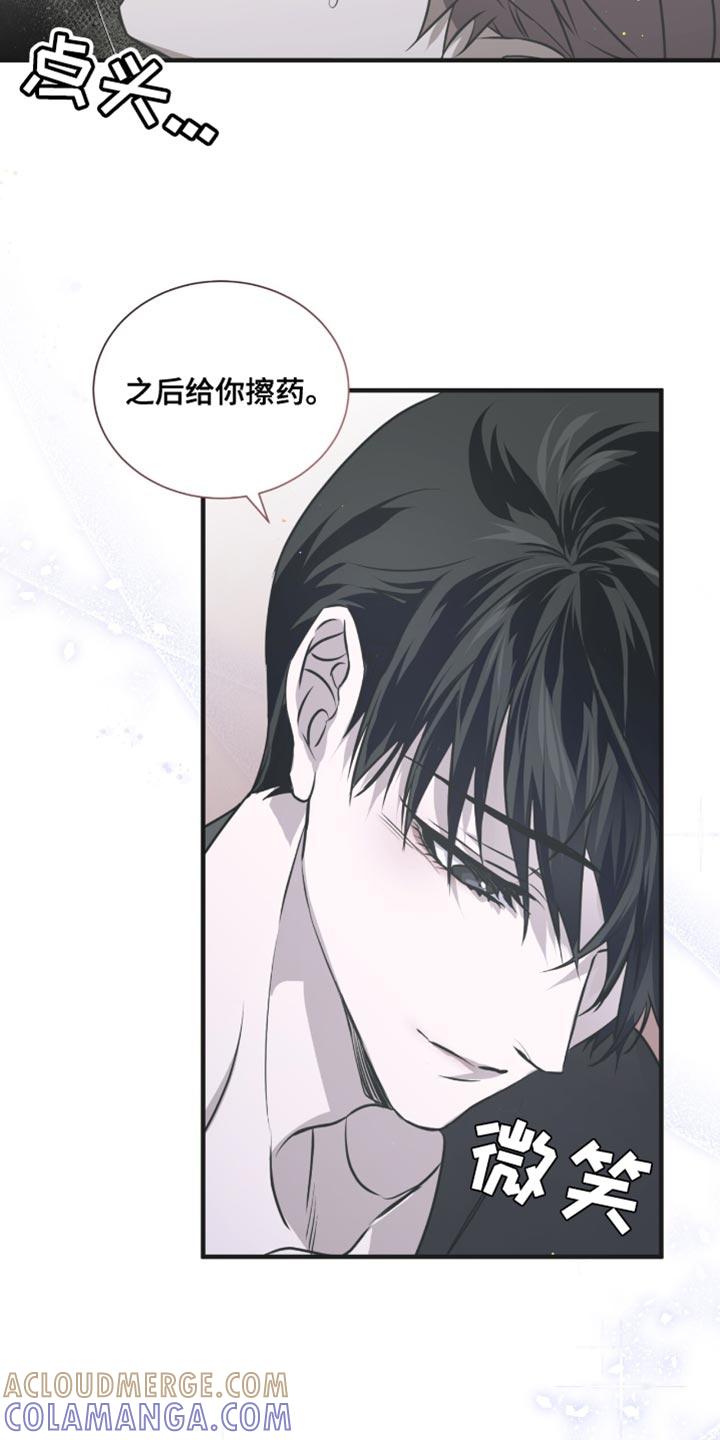 《绝命扣押》第37章：我会继续和你接触 第3页