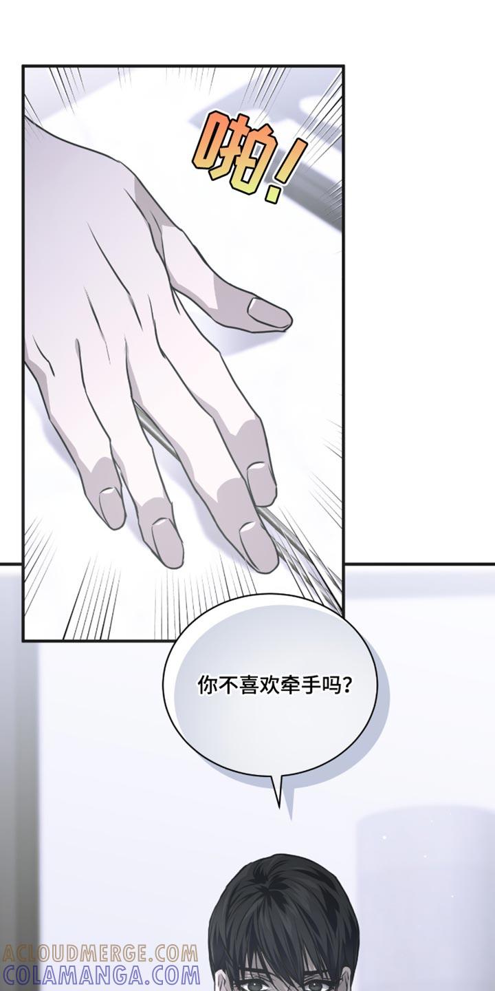《绝命扣押》第37章：我会继续和你接触 第21页