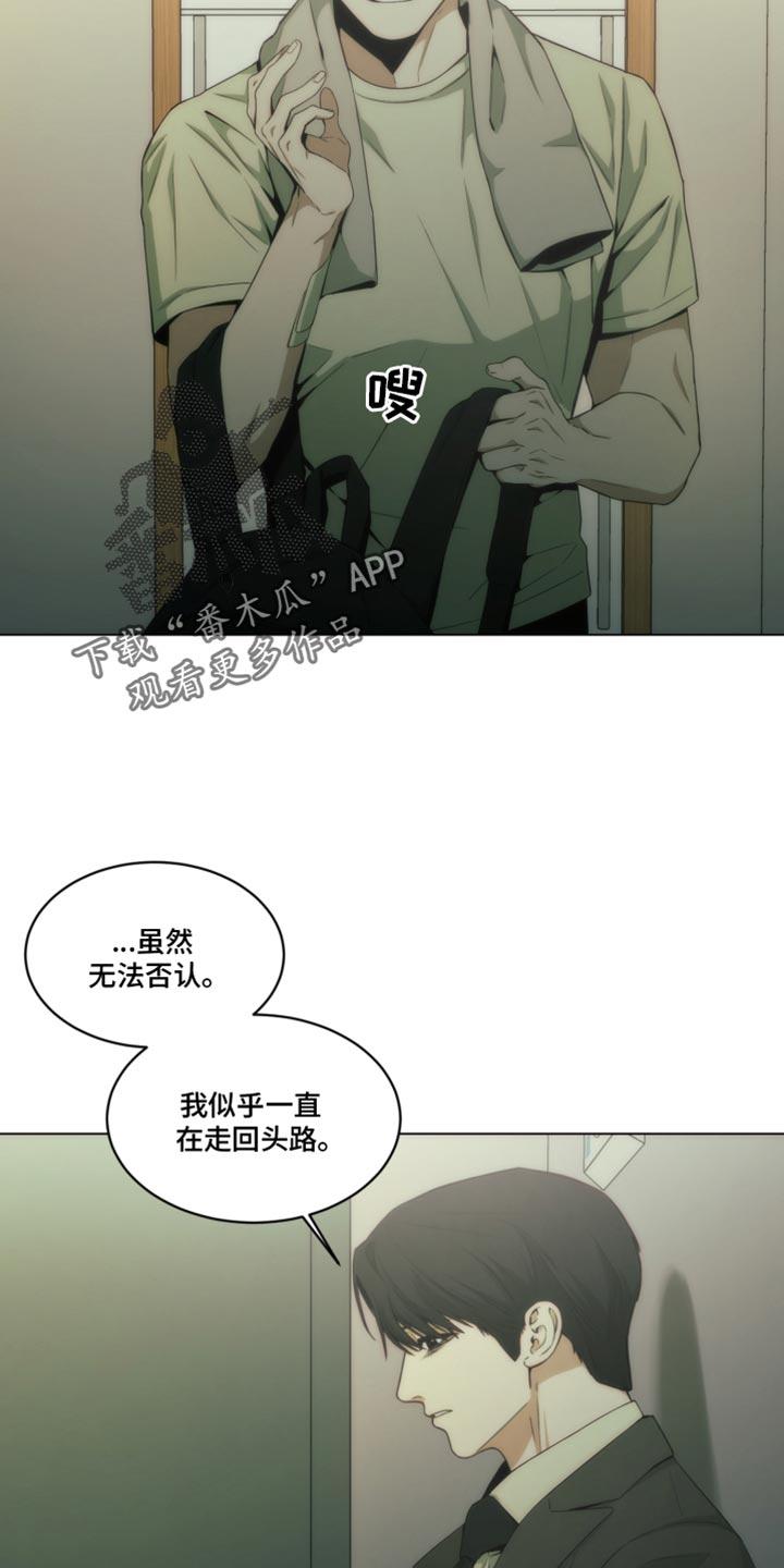 《致命诱饵》第37章：新爱好 第6页