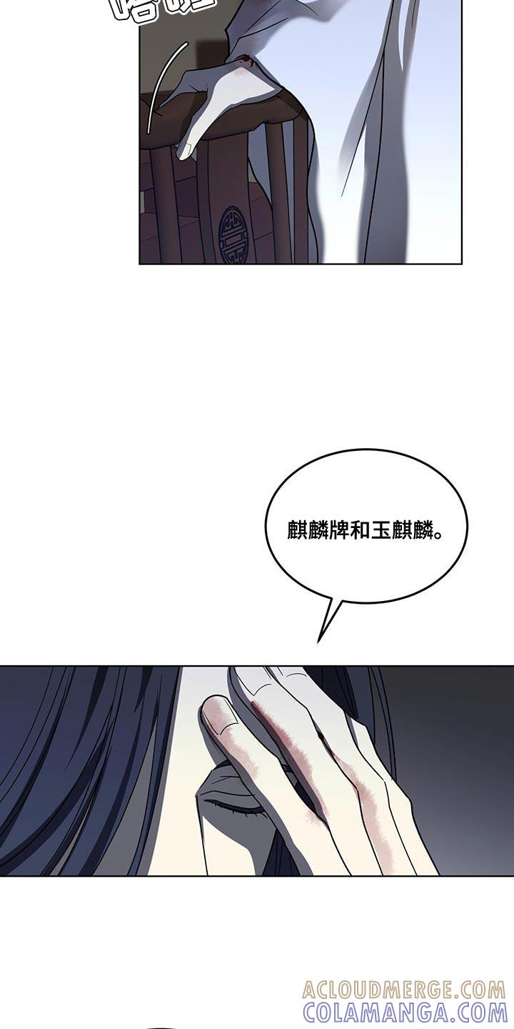 《魔影护卫》第37章：我也试试看吧 第3页
