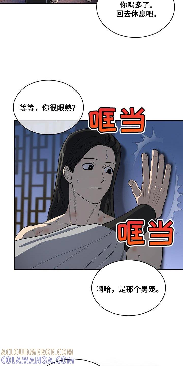 《魔影护卫》第37章：我也试试看吧 第15页