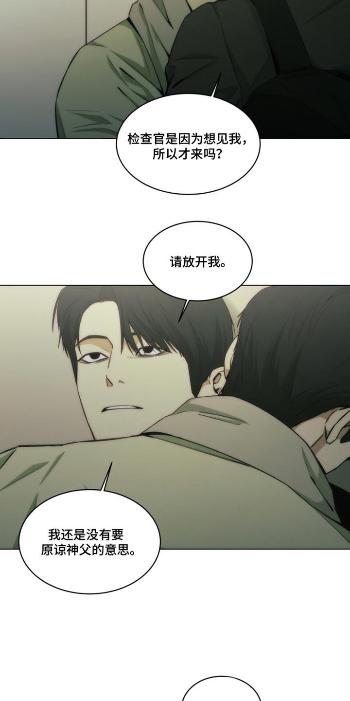 《致命诱饵》第37章：新爱好 第2页