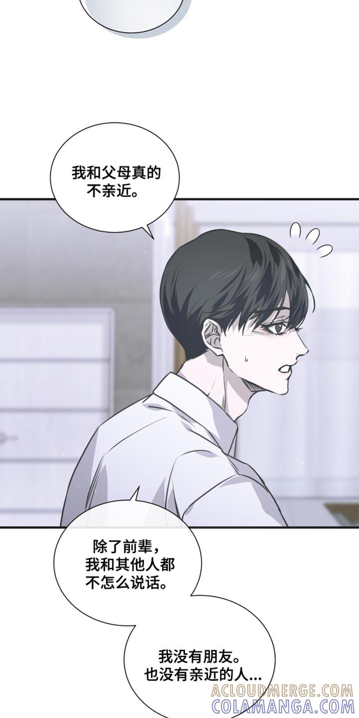 《绝命扣押》第37章：我会继续和你接触 第17页