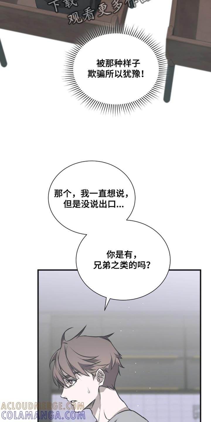 《绝命扣押》第37章：我会继续和你接触 第13页