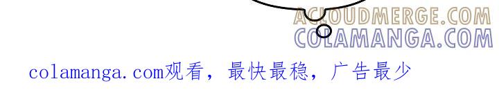 《蓝目鬼眼》第37章：砸车 第27页