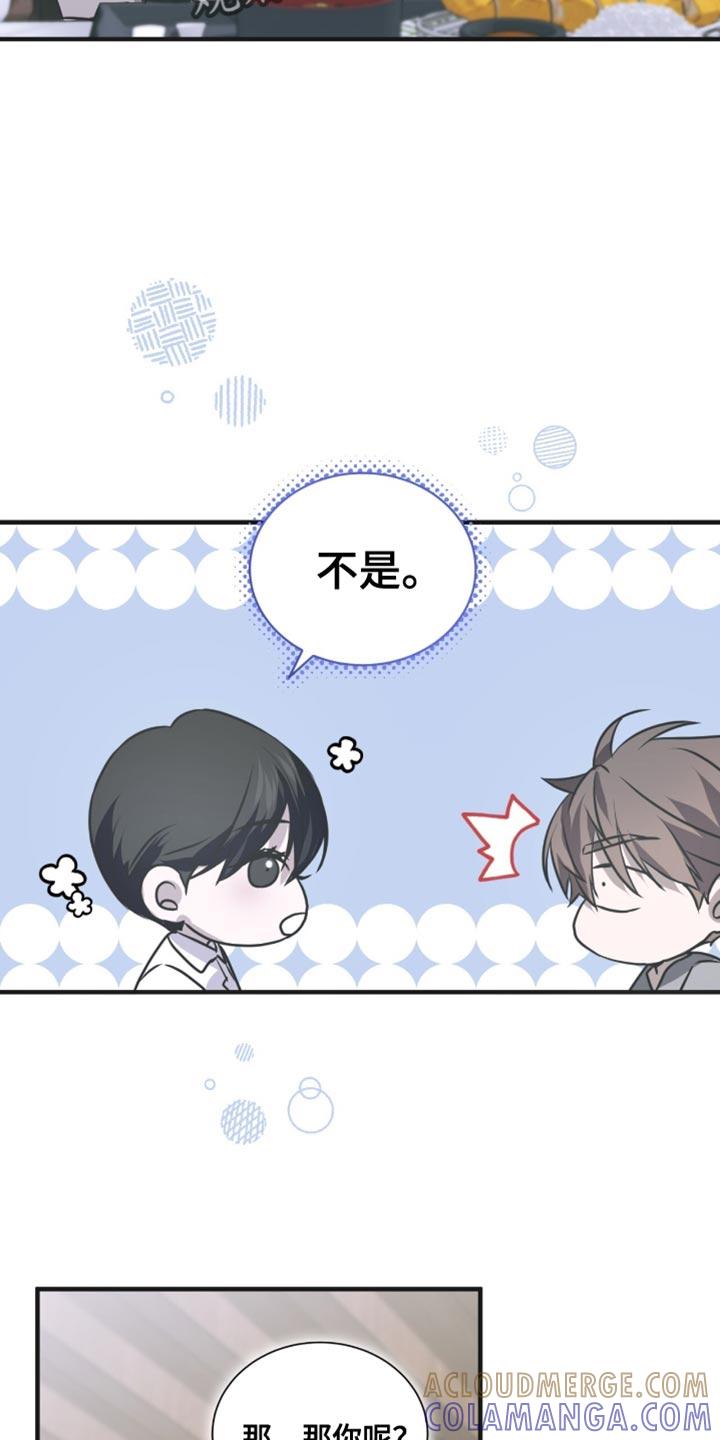 《绝命扣押》第37章：我会继续和你接触 第27页