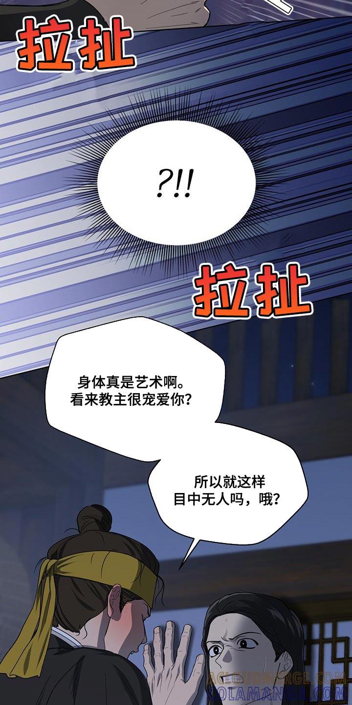 《魔影护卫》第37章：我也试试看吧 第19页