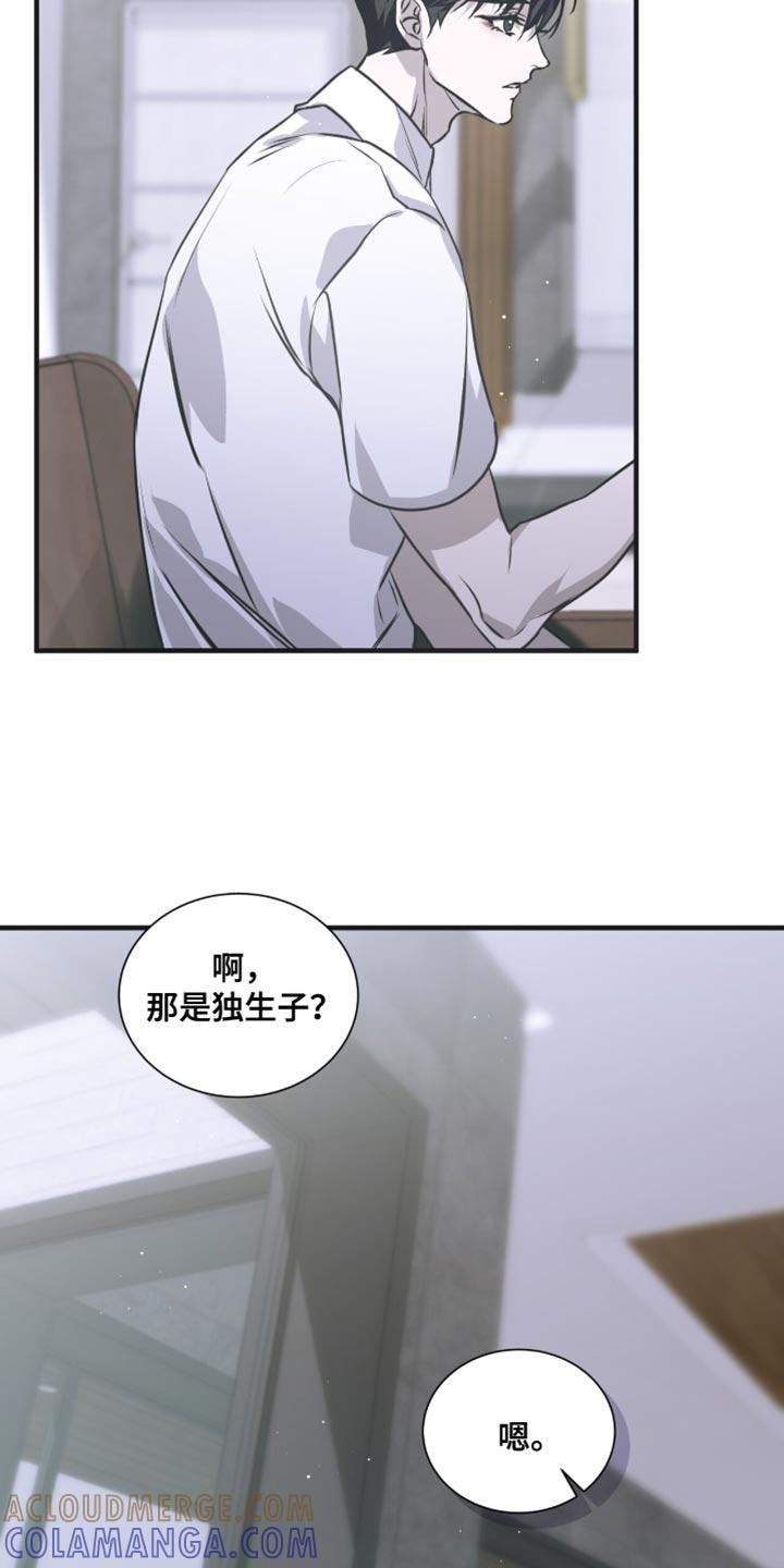 《绝命扣押》第37章：我会继续和你接触 第15页