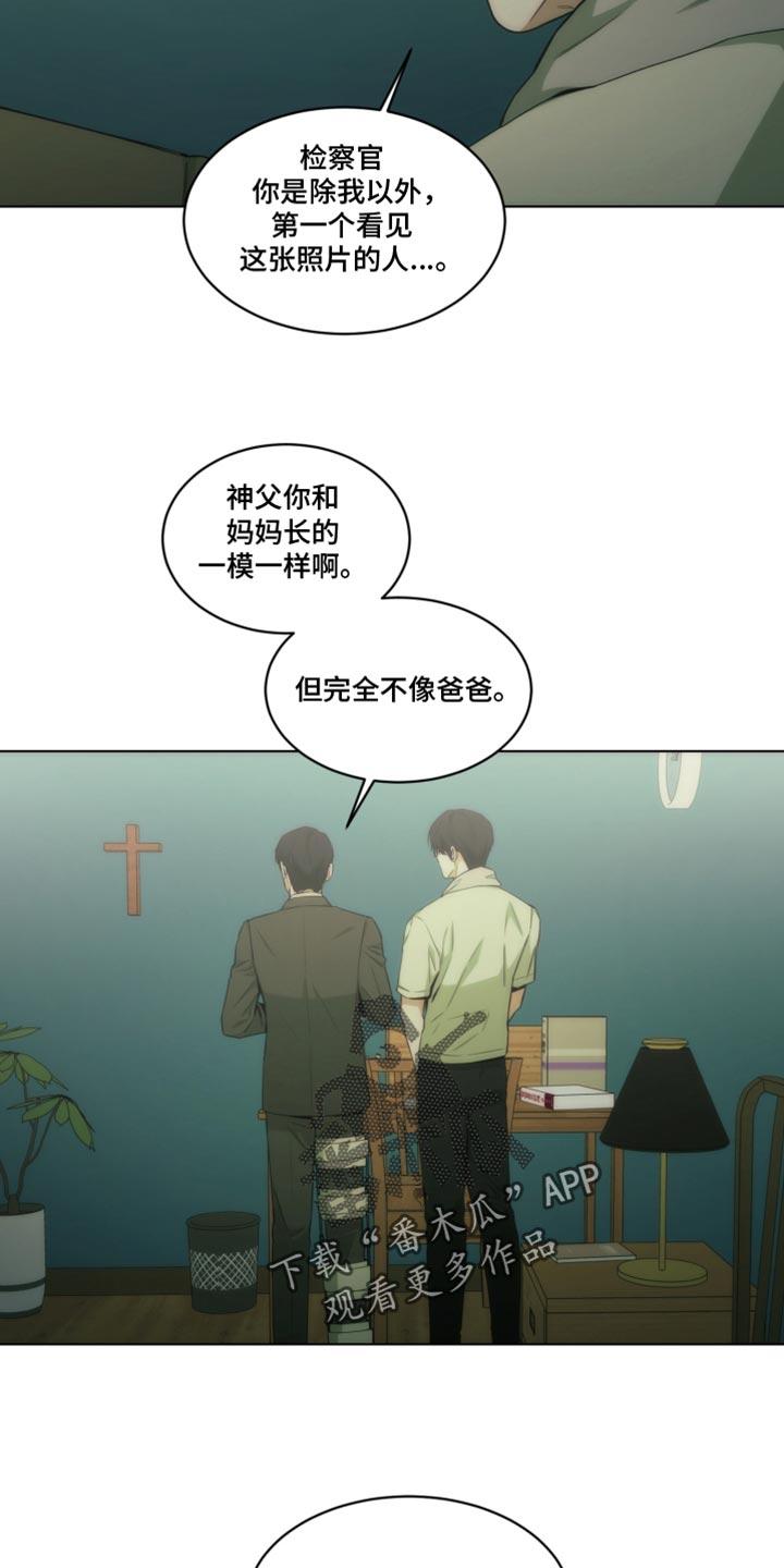 《致命诱饵》第37章：新爱好 第14页