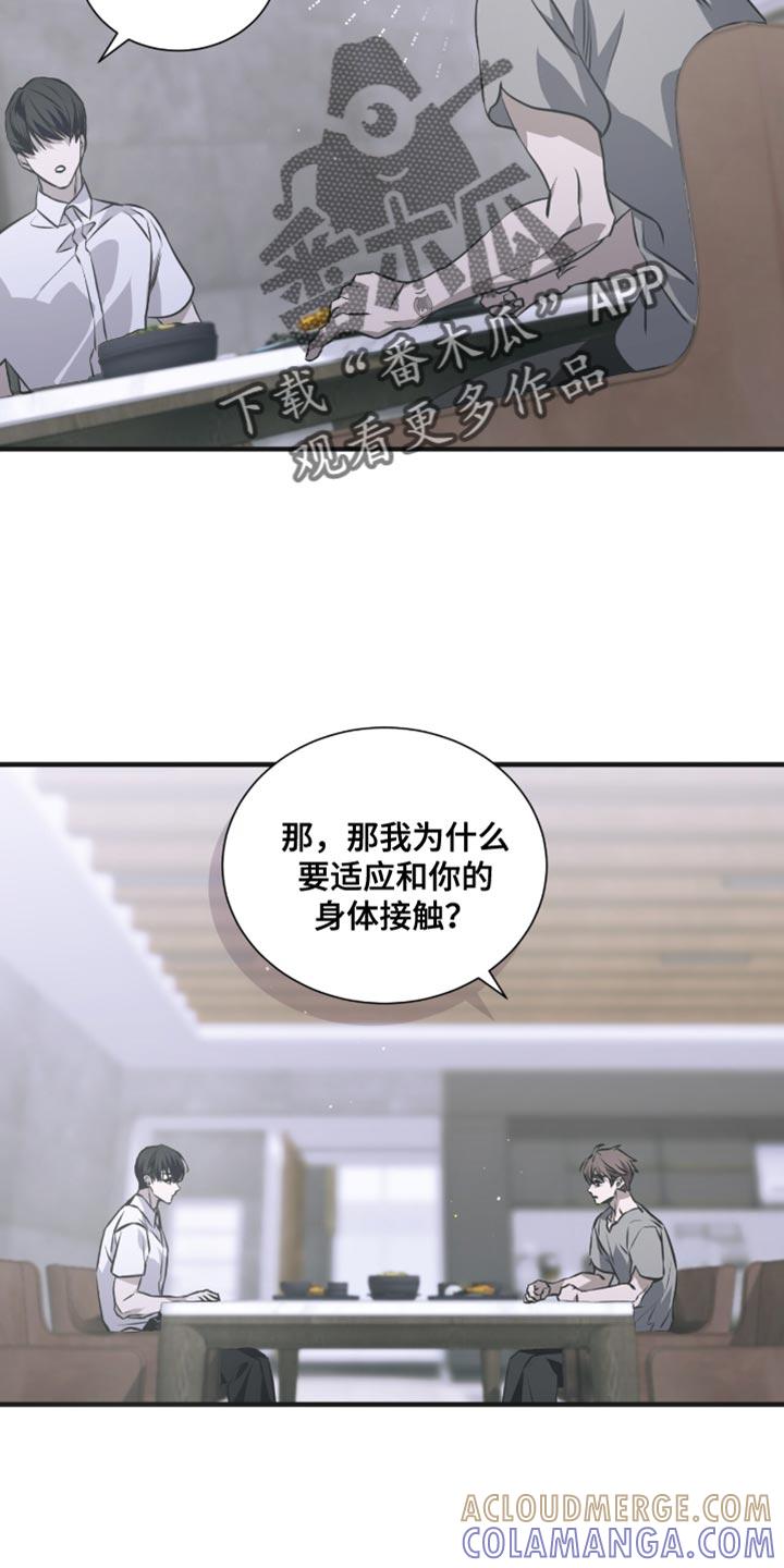 《绝命扣押》第37章：我会继续和你接触 第29页