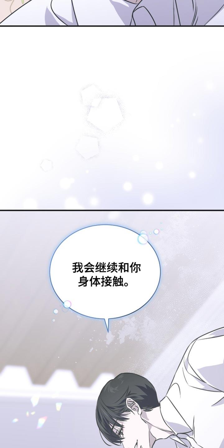 《绝命扣押》第37章：我会继续和你接触 第32页