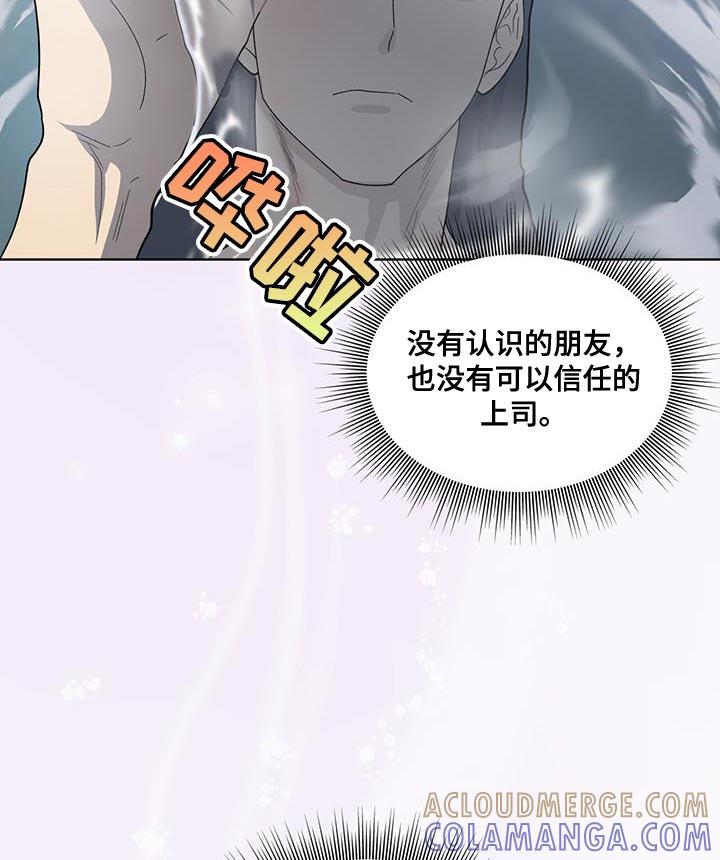 《魔影护卫》第37章：我也试试看吧 第9页