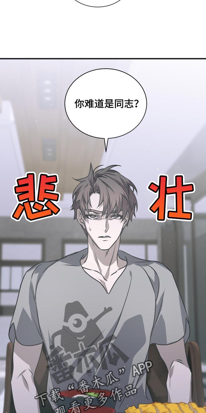 《绝命扣押》第37章：我会继续和你接触 第26页