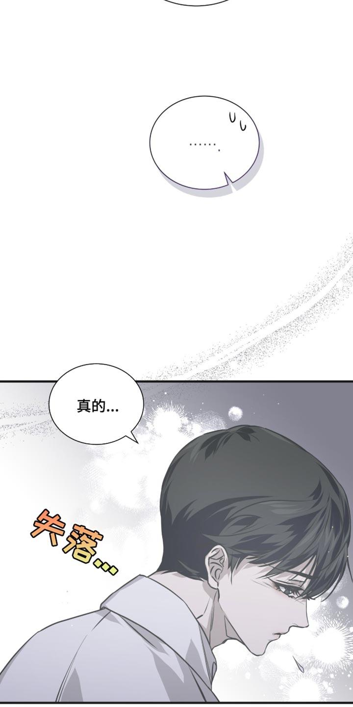 《绝命扣押》第37章：我会继续和你接触 第18页