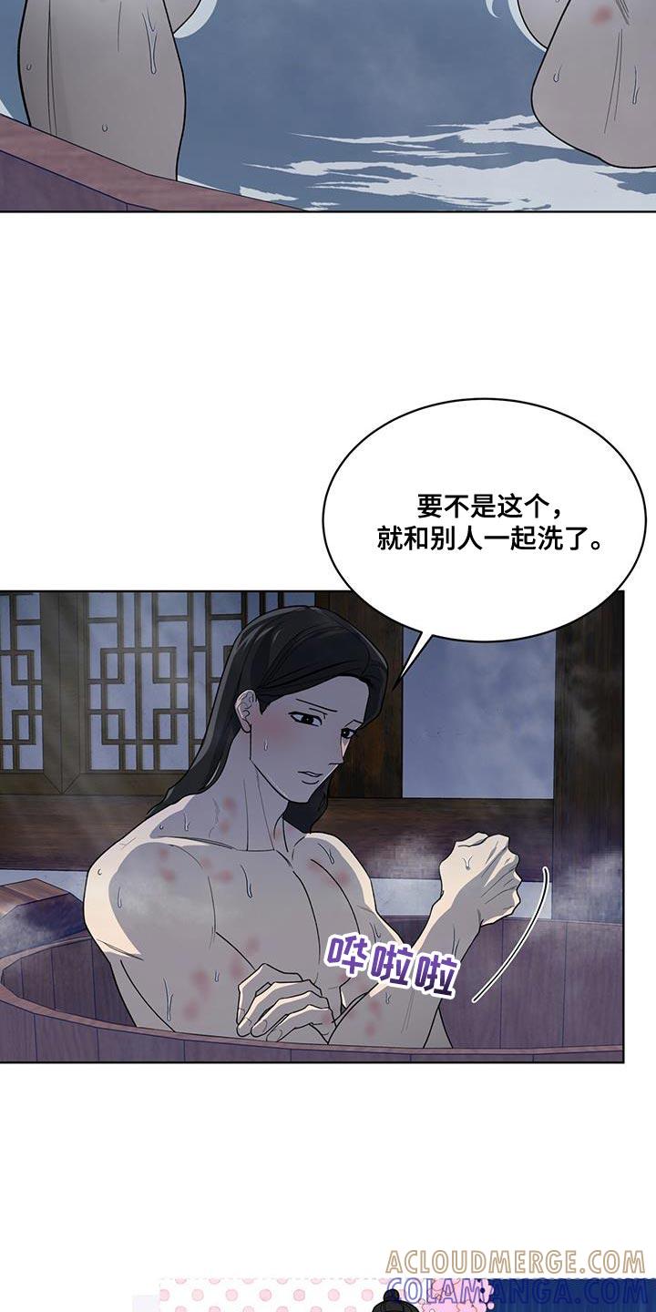 《魔影护卫》第37章：我也试试看吧 第7页