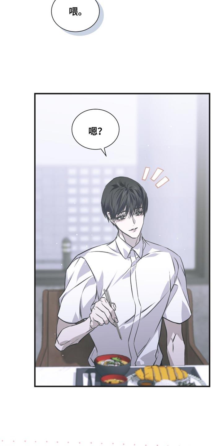 《绝命扣押》第37章：我会继续和你接触 第10页