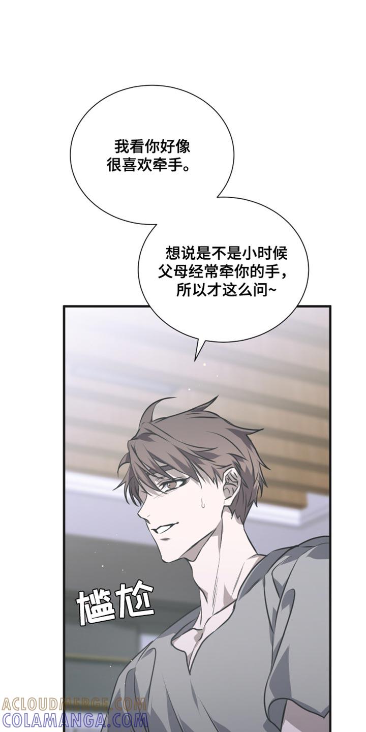 《绝命扣押》第37章：我会继续和你接触 第19页