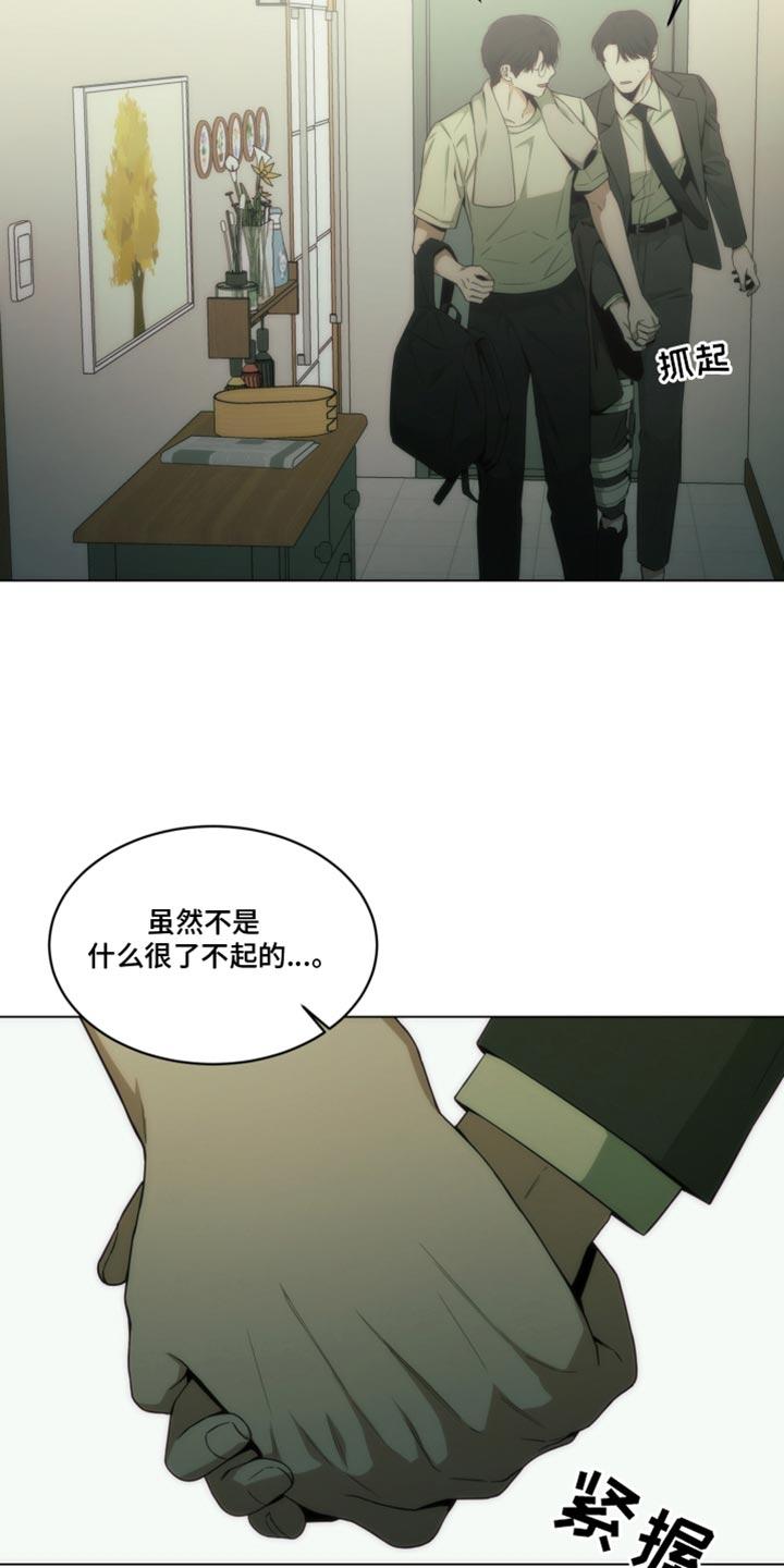 《致命诱饵》第37章：新爱好 第8页