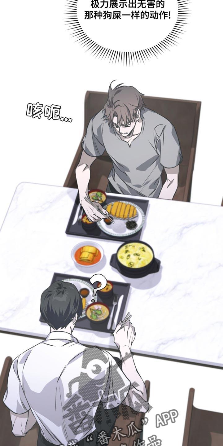 《绝命扣押》第37章：我会继续和你接触 第12页