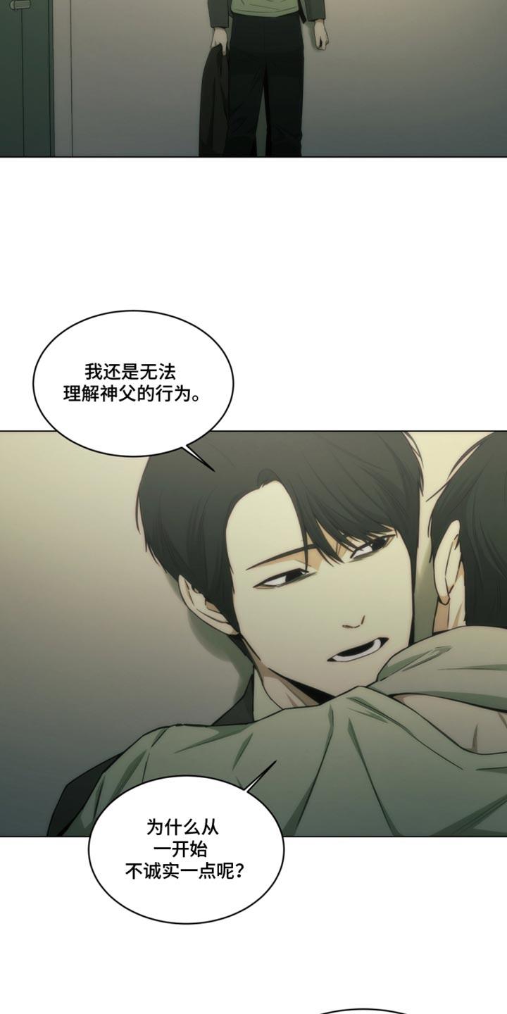 《致命诱饵》第37章：新爱好 第4页