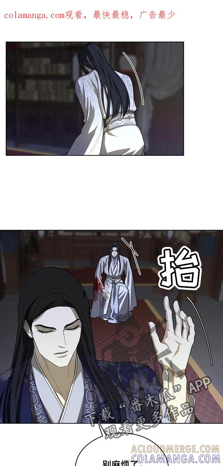 《魔影护卫》第37章：我也试试看吧 第1页