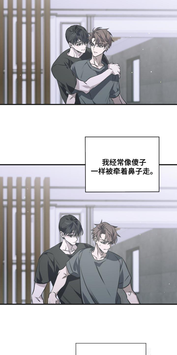 《绝命扣押》第37章：我会继续和你接触 第6页