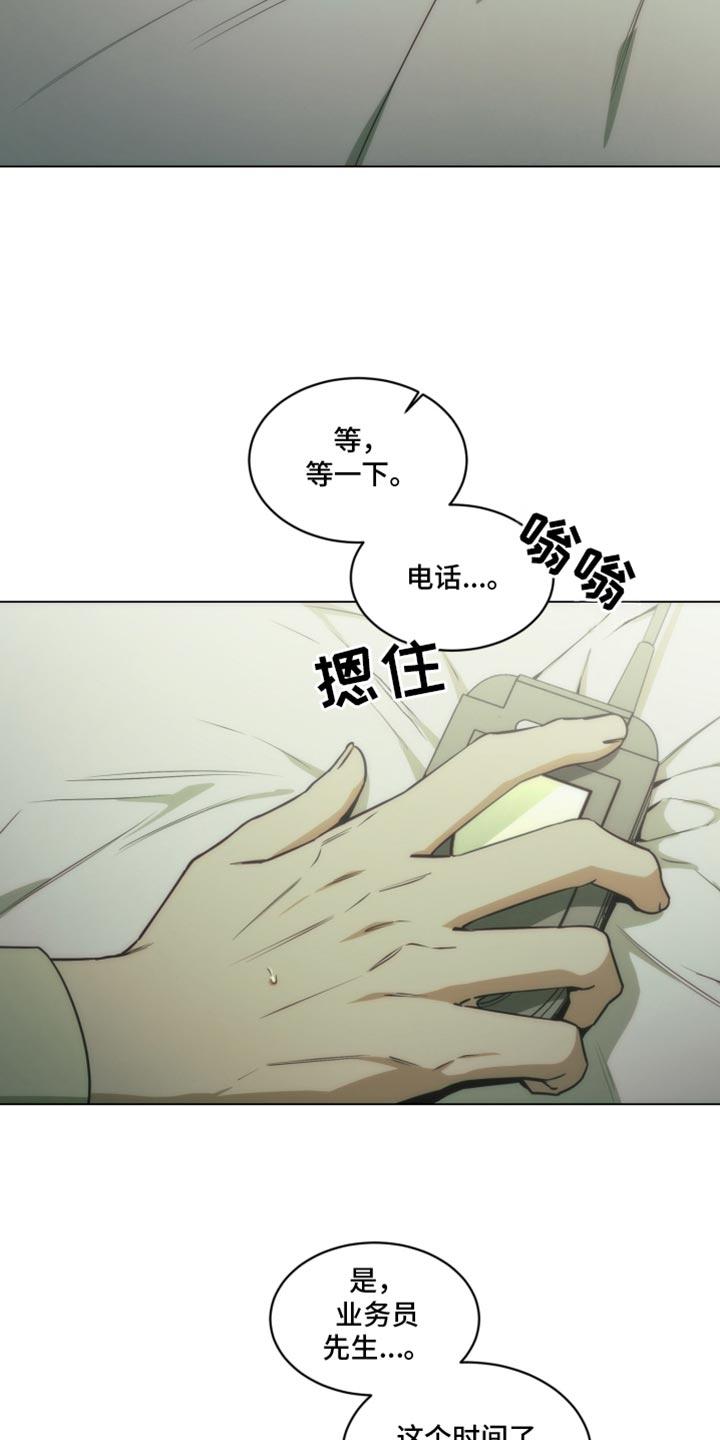 《致命诱饵》第37章：新爱好 第18页