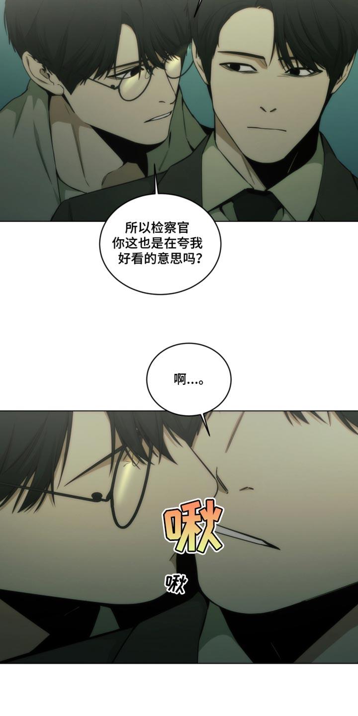 《致命诱饵》第37章：新爱好 第16页