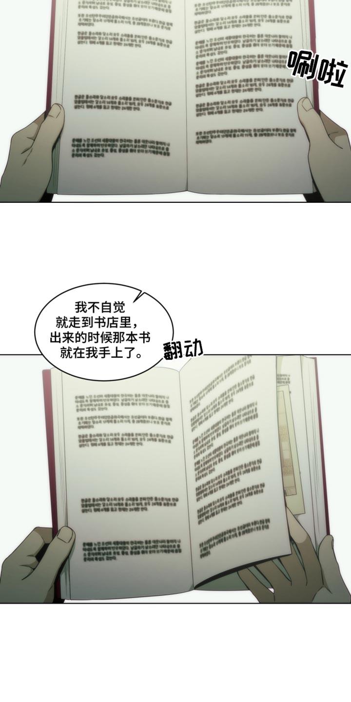 《致命诱饵》第37章：新爱好 第12页