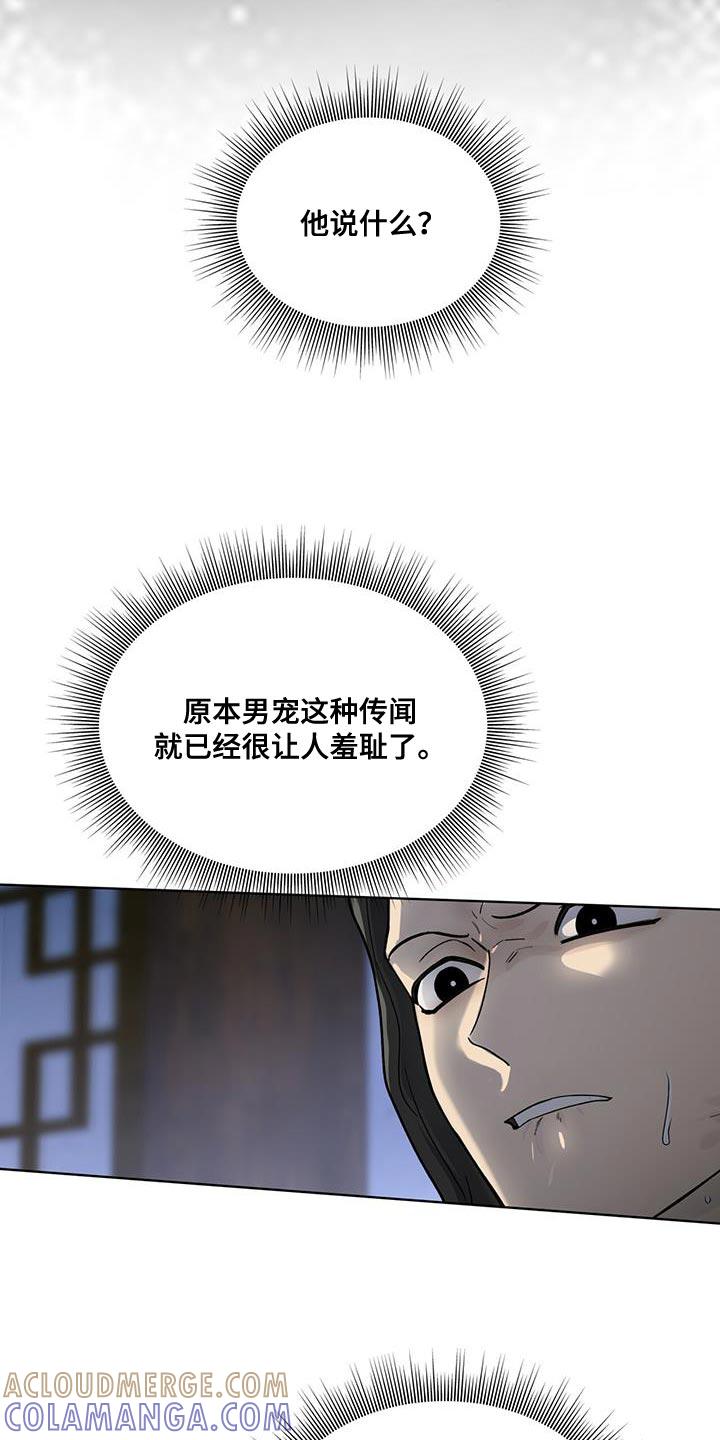 《魔影护卫》第37章：我也试试看吧 第17页