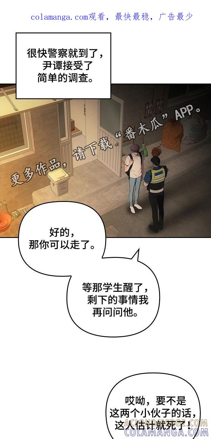 《蓝目鬼眼》第37章：砸车 第1页