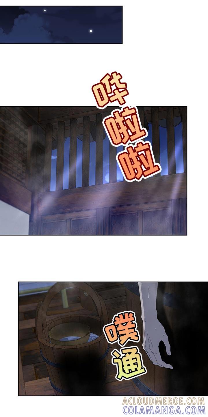 《魔影护卫》第37章：我也试试看吧 第5页