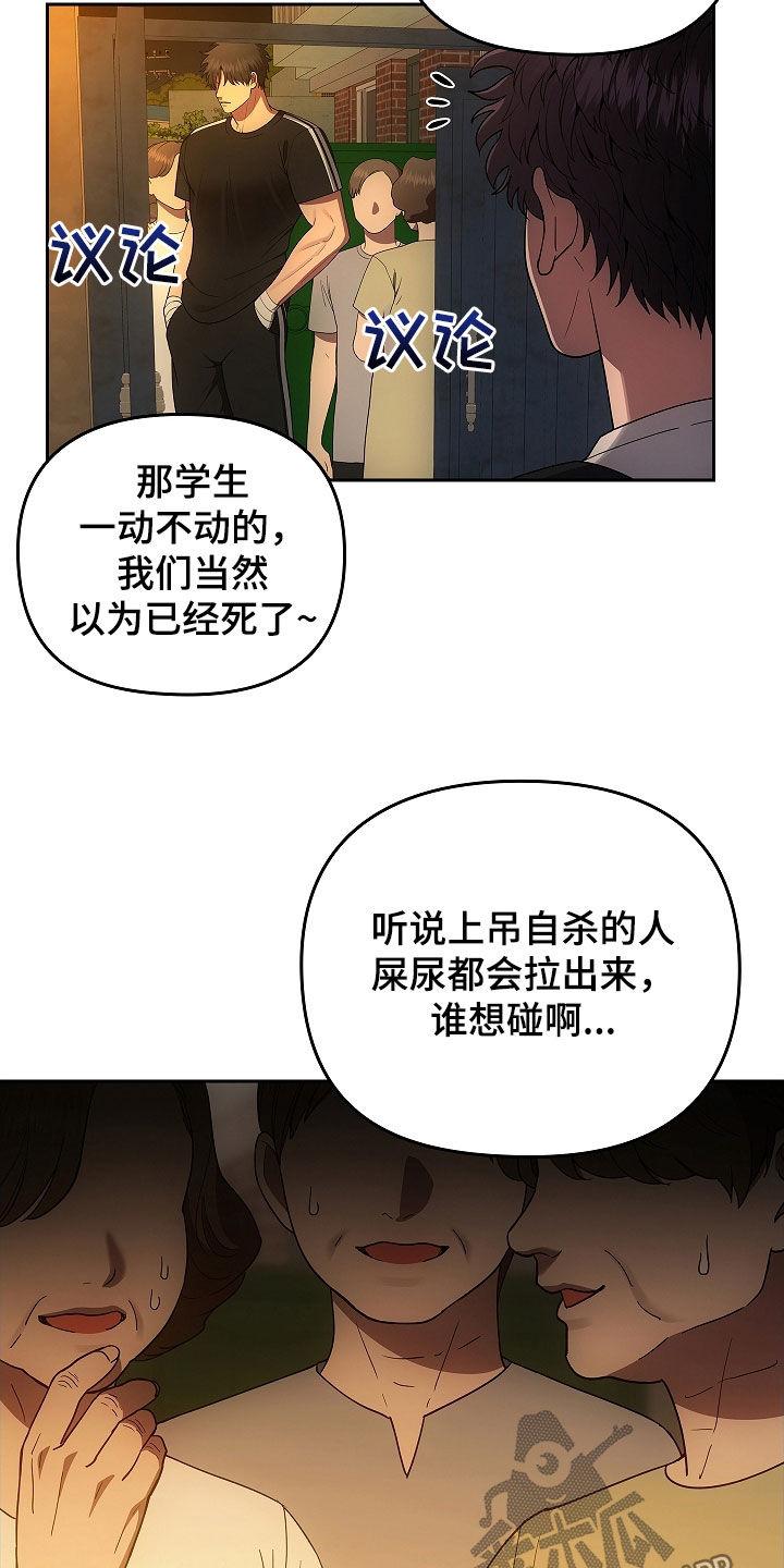 《蓝目鬼眼》第37章：砸车 第2页