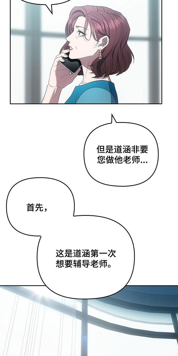 《蓝目鬼眼》第38章：故人 第8页