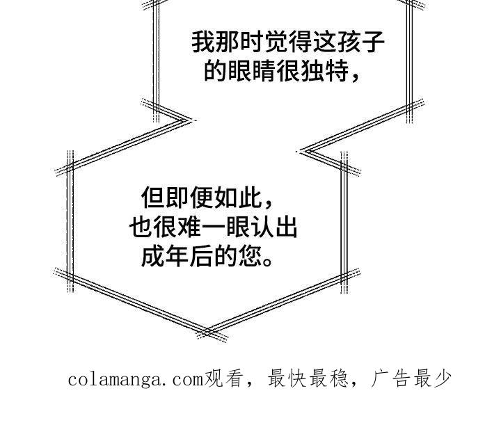 《蓝目鬼眼》第38章：故人 第24页
