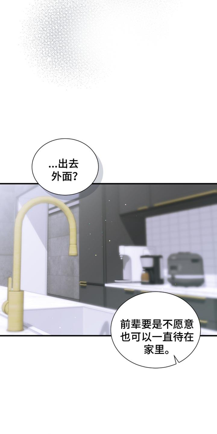 《绝命扣押》第38章：明知故问 第8页