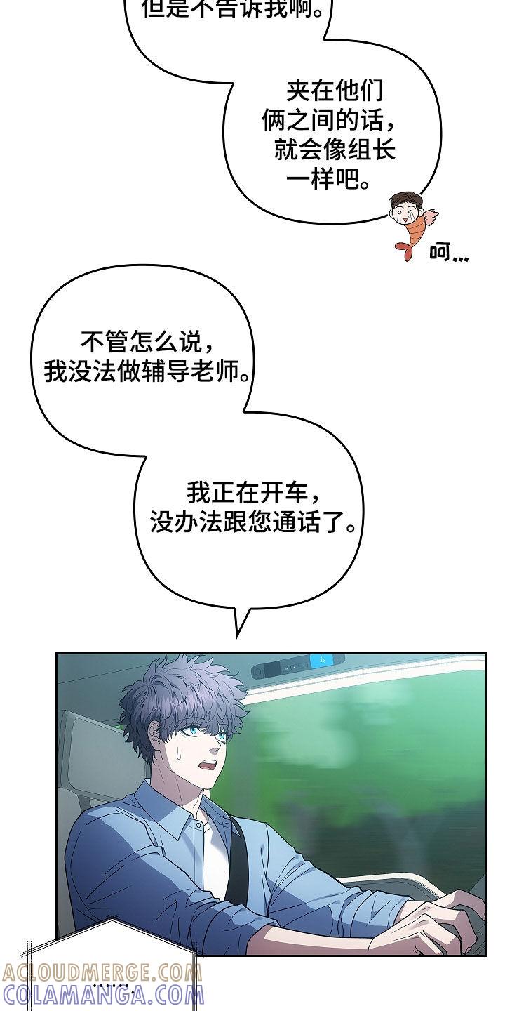《蓝目鬼眼》第38章：故人 第11页