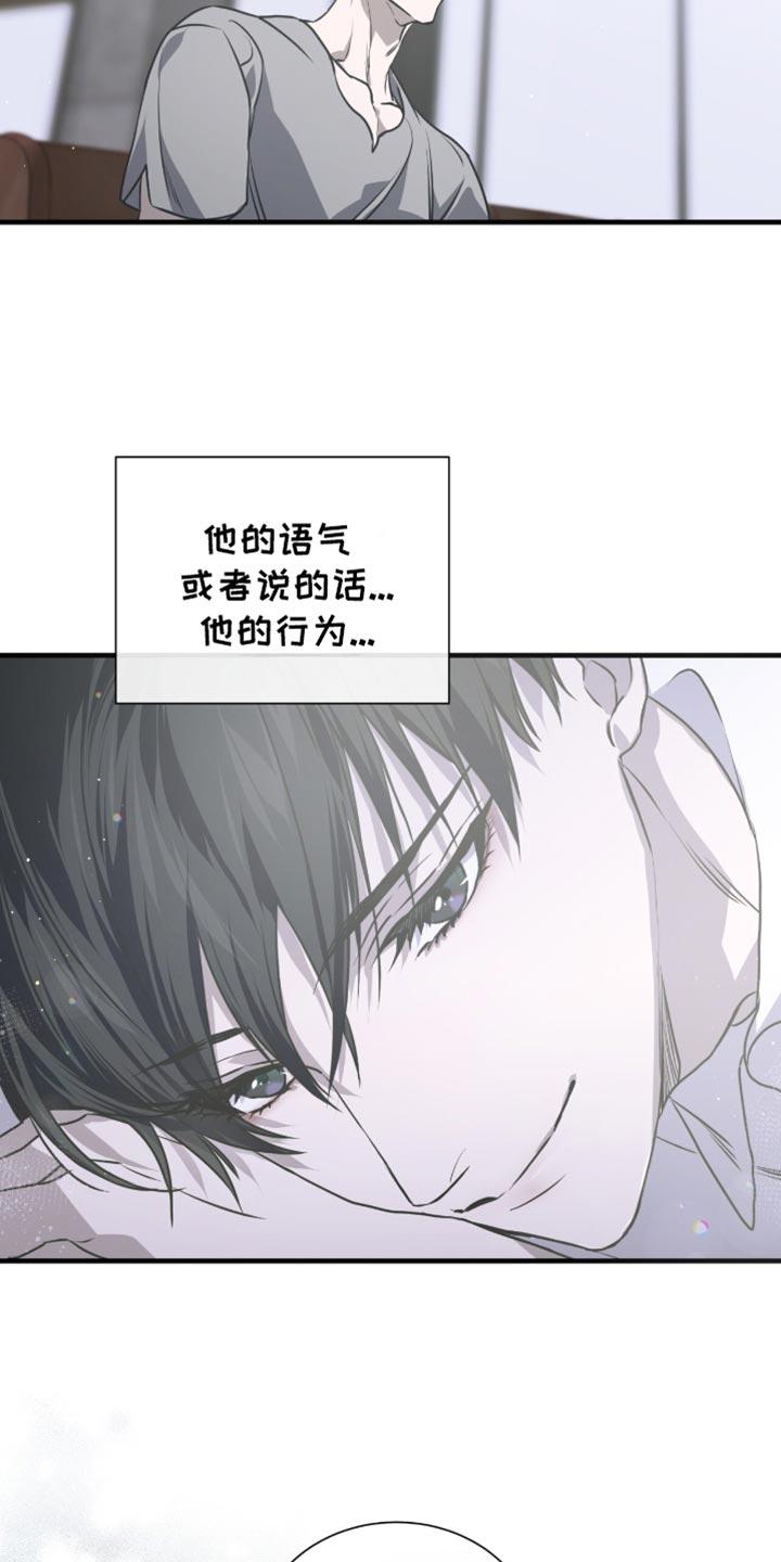 《绝命扣押》第38章：明知故问 第20页