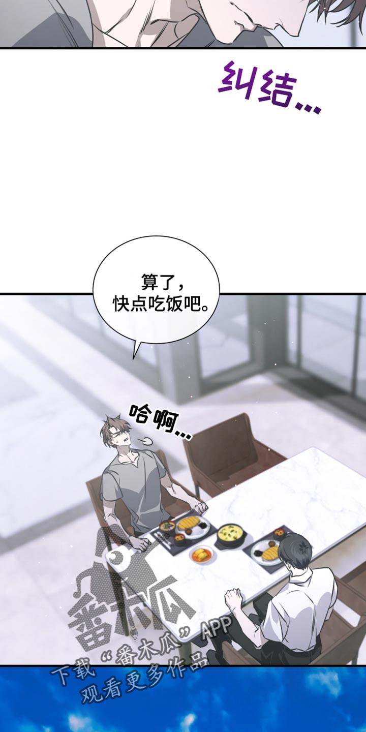 《绝命扣押》第38章：明知故问 第24页