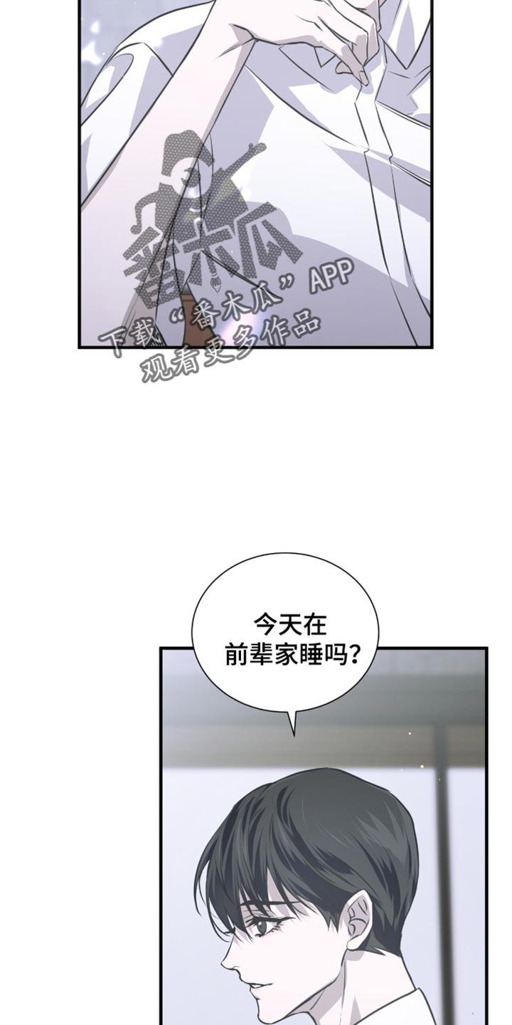 《绝命扣押》第38章：明知故问 第14页