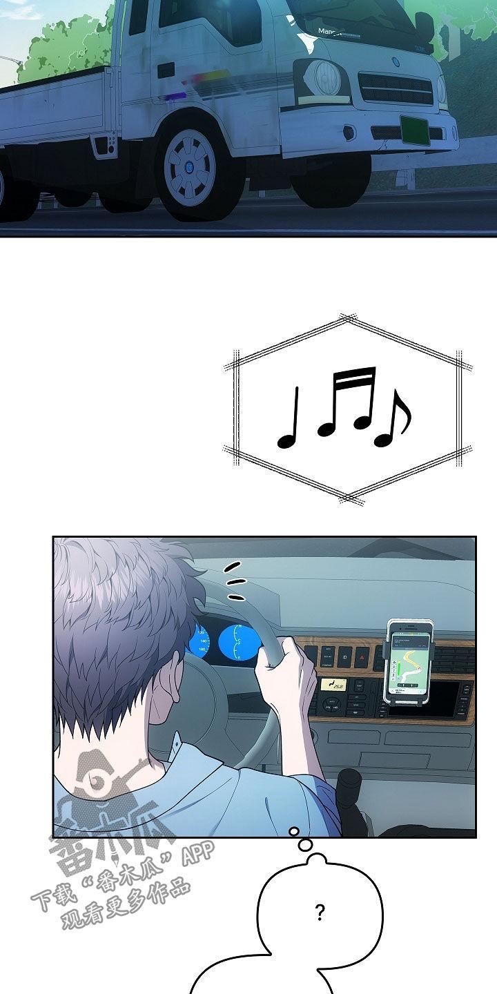 《蓝目鬼眼》第38章：故人 第2页