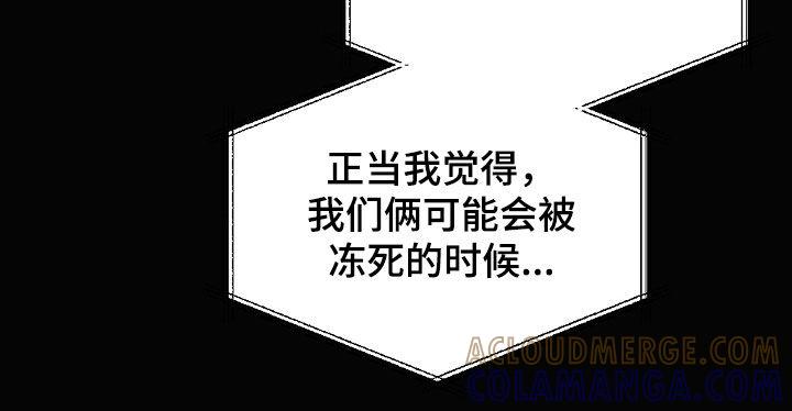《蓝目鬼眼》第38章：故人 第17页