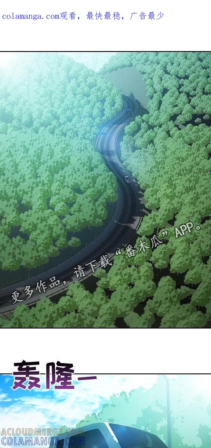 《蓝目鬼眼》第38章：故人 第1页