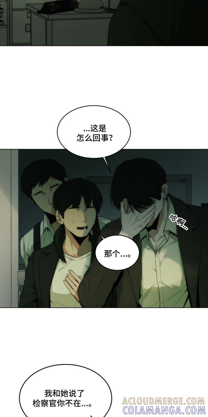 《致命诱饵》第38章：你自己看着办吧！ 第5页